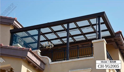 阳光房CH-YG2005