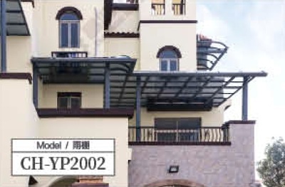雨棚CH-YP2002